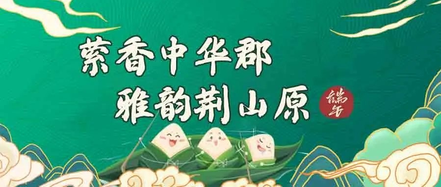 中华郡端午节游玩攻略，看这一篇就够啦！